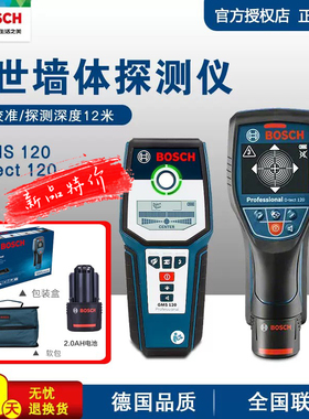 博世墙体探测仪电线钢筋金属墙内水管寻线器透视GMS120/D-tect120