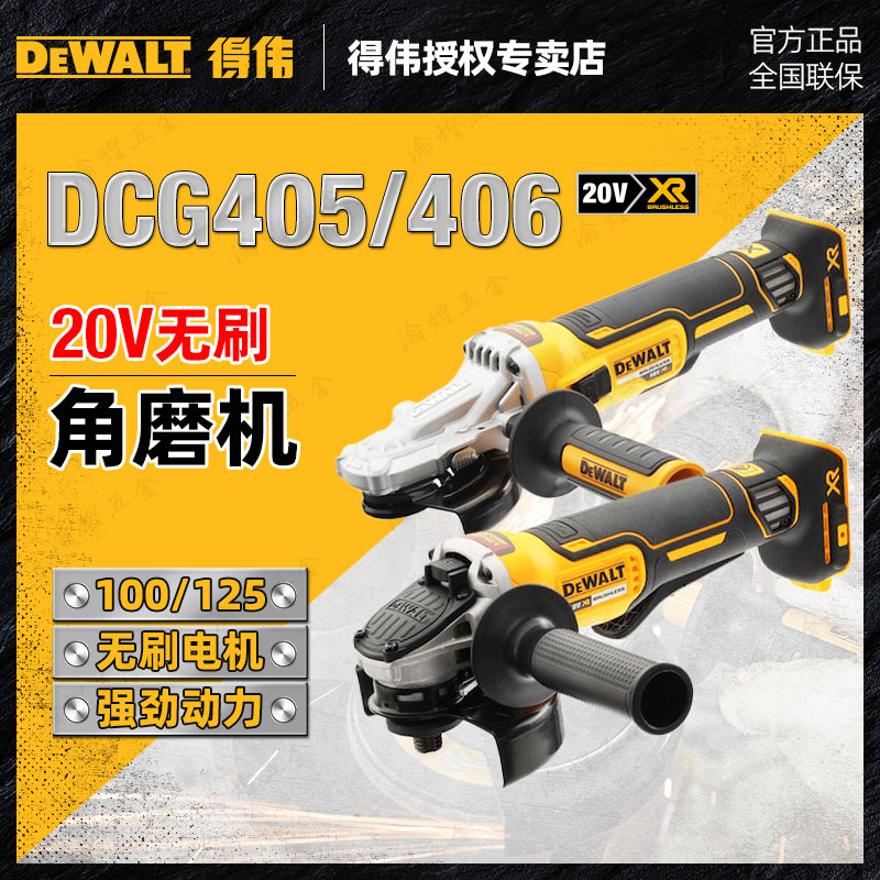 得伟角磨机充电式无刷扁头