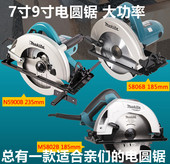牧田电圆锯M5802 7000手提锯N5900B 10寸电锯HS7600 5806B木工7