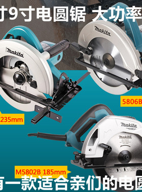 牧田电圆锯M5802/5806B木工7/9/10寸电锯HS7600/7000手提锯N5900B
