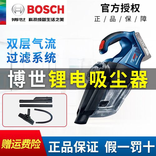 吸尘器博世家用汽车手持