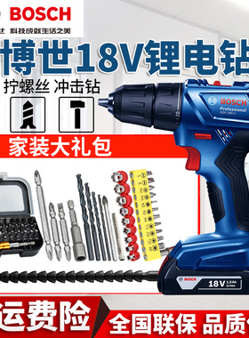 博世GSR/GSB180-LI冲击钻电钻充电式手枪钻GBH180-LI套装锂电锤