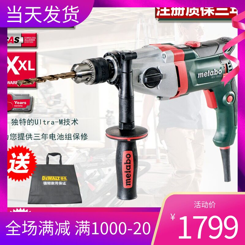 Metabo Germany Imported Electric drill BEV1300-2 replace BE1100/BE75-16 high-power Flashlight Drill Gunin the Hardware/Tool , Power Tools , Drill  category - from Buy2taobao.com to provide professional Taobao agent buy service