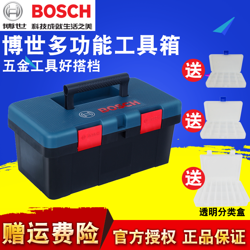 博世17寸GDS18V工具箱
