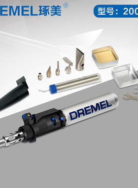 博世琢美DREMEL多功能瓦斯烙铁2000-6烤枪喷灯2200-4 DIY电烙铁