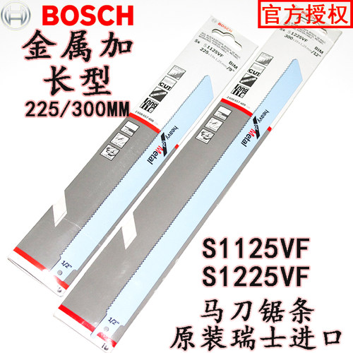 博世金属切割锯片S1225VF