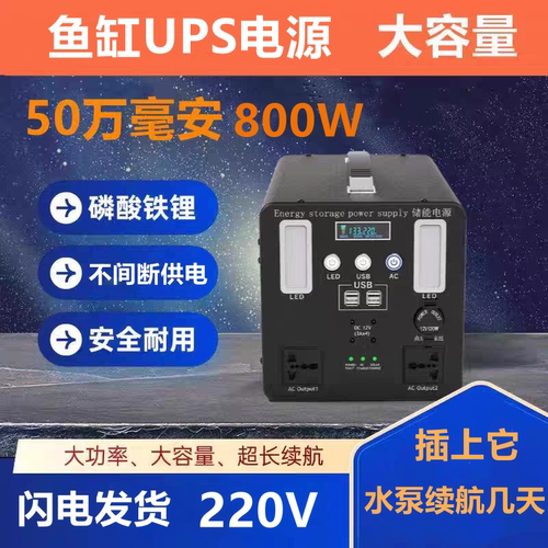 鱼缸UPS不间断电源220V停电电脑备用电源自动切换应急水泵备用