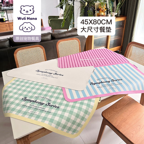 糯米家Wuli Hana宠物餐垫大号PVC猫咪桌垫狗狗皮革垫防水防油垫子