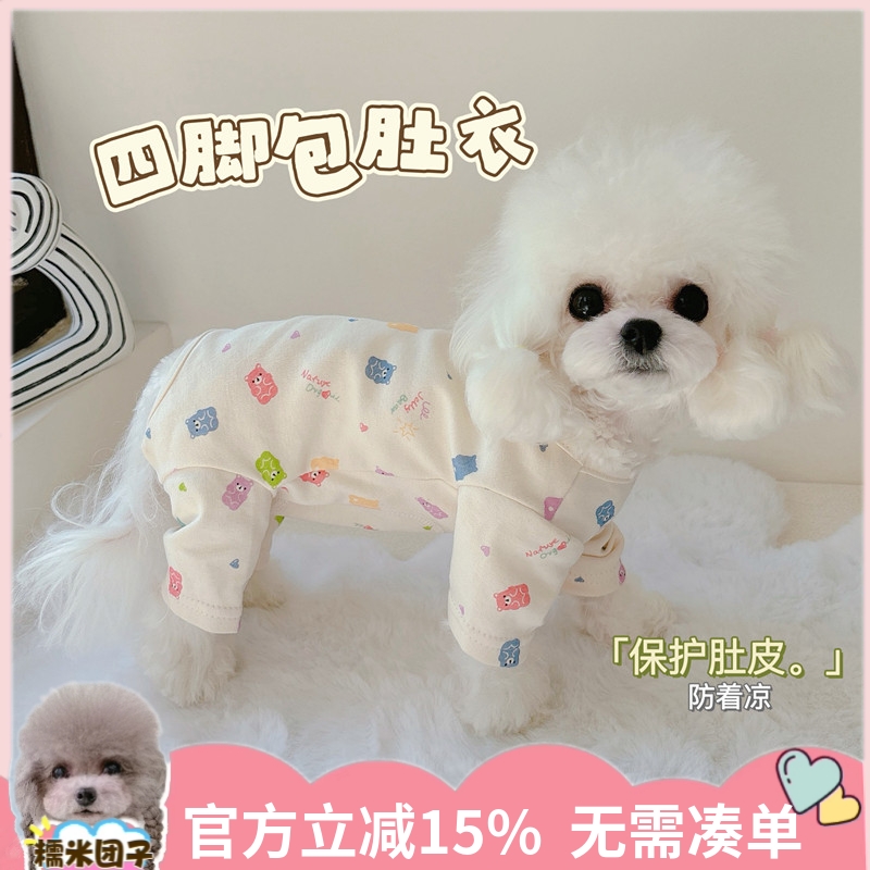 春秋四脚包肚衣服手术服保暖护肚