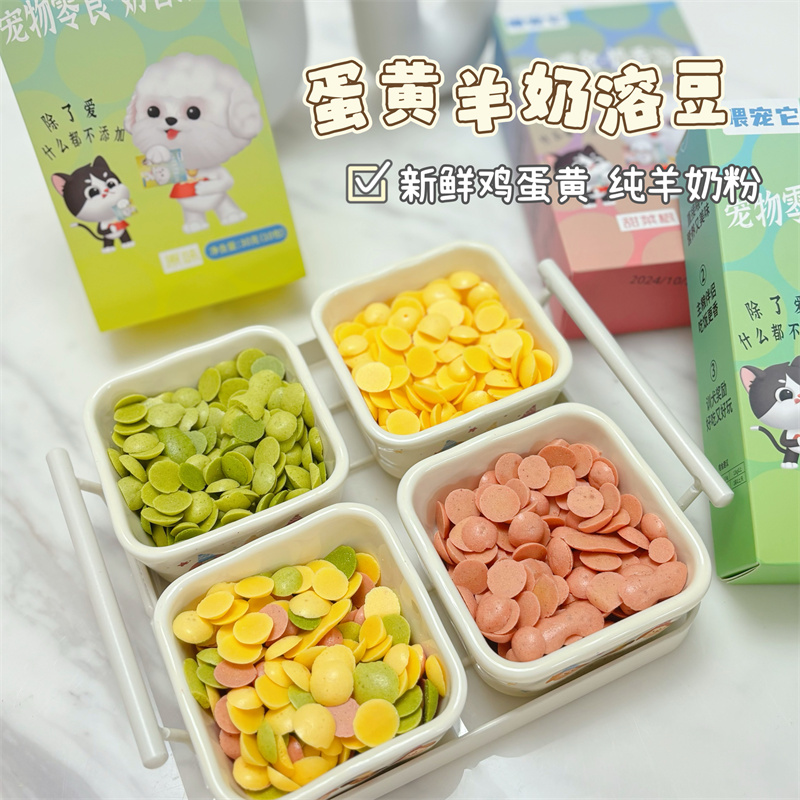 奶香溶豆宠物零食训犬奖励