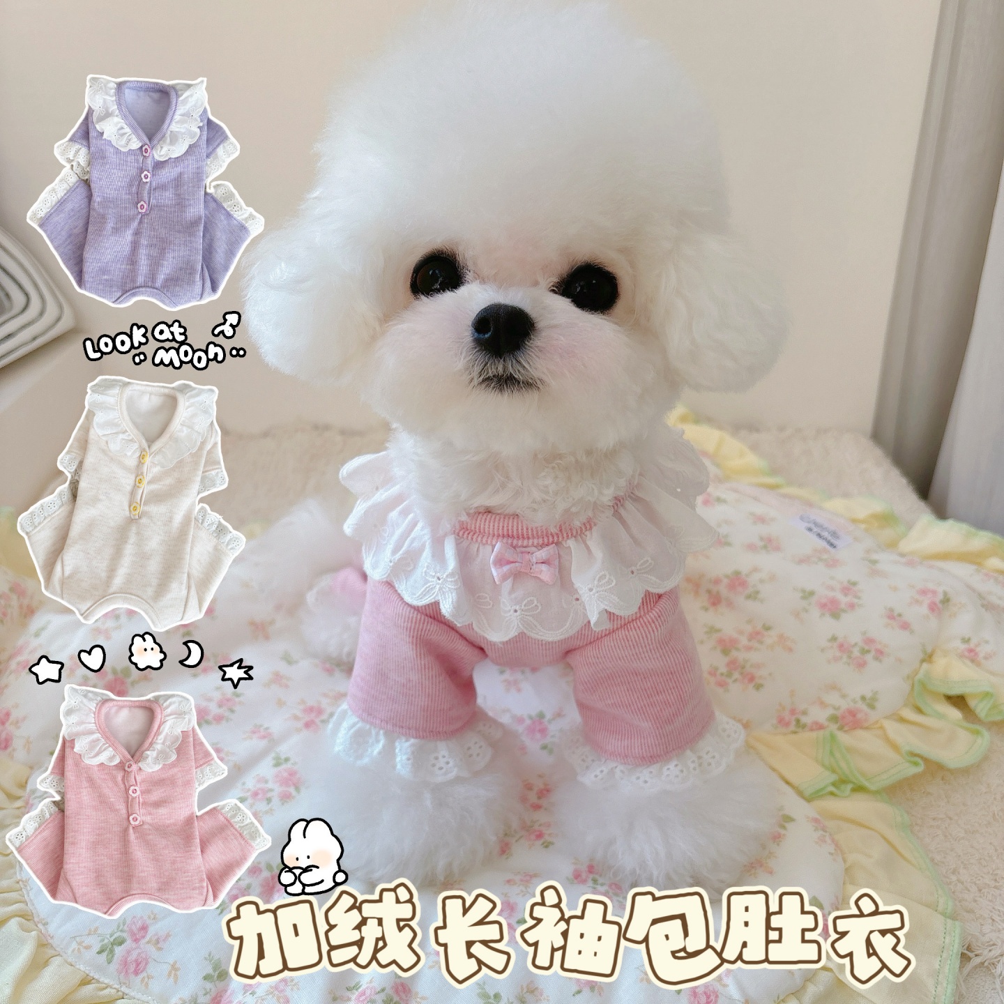 加绒长袖保暖包肚衣宠物猫狗衣服秋冬花边绵羊绒护肚比熊奶狗打底