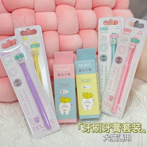 宠物猫狗牙刷牙膏可食用除口臭