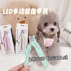 糯米家 来旺兄弟LED灯指甲剪防飞溅狗狗剪指甲刀美容犬猫通用新手
