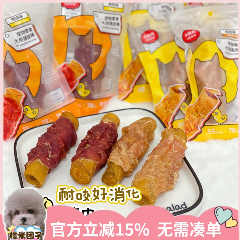 小胖爪猪皮磨牙棒洁齿训练