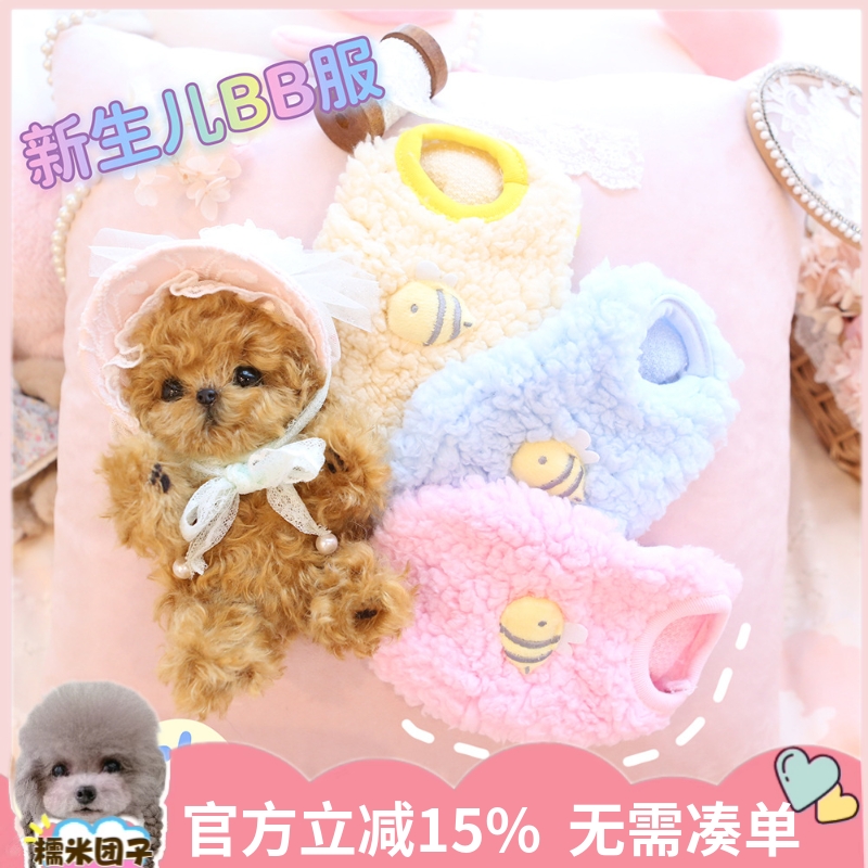 糯米家 秋冬奶狗小体犬衣服幼犬迷你茶杯犬约克夏吉娃娃博美超小