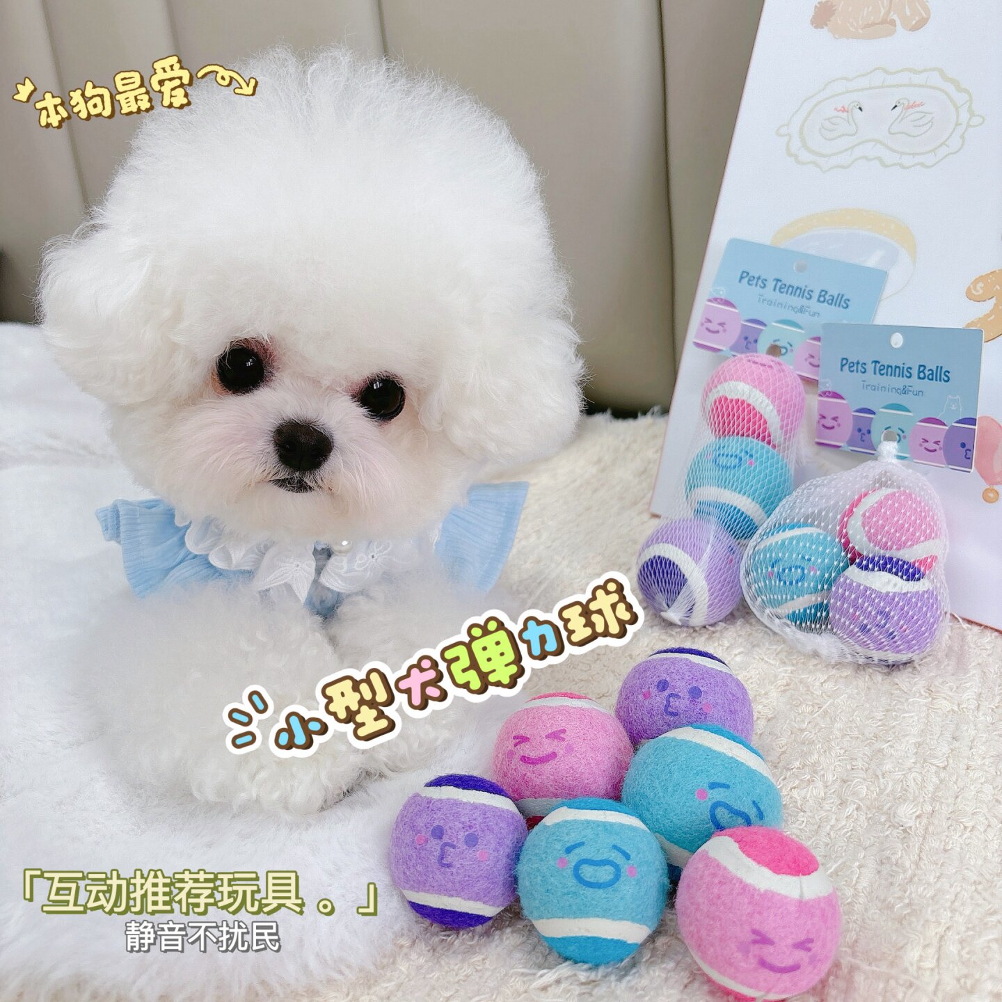 迷你耐咬弹力狗狗互动球图片