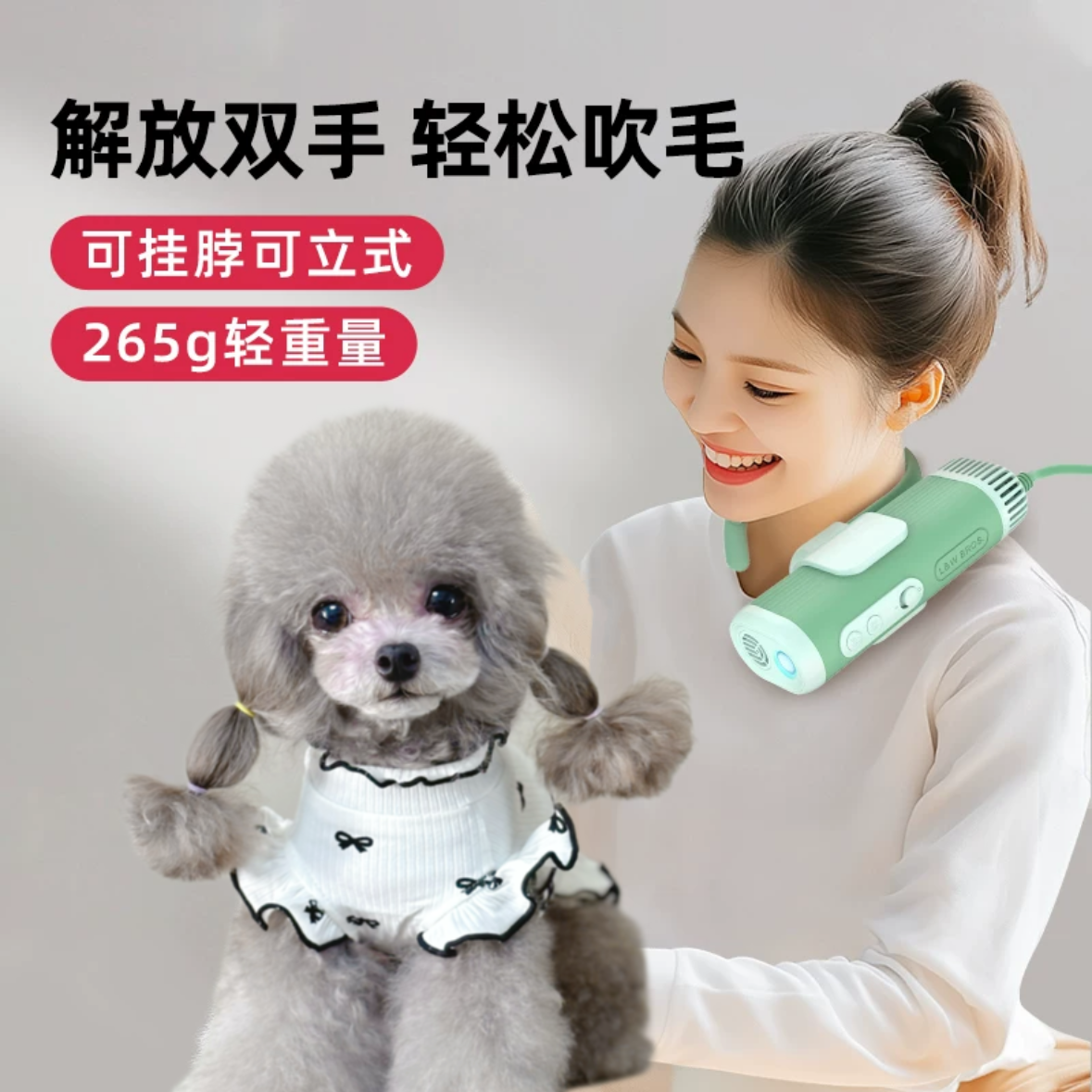 糯米家来旺兄弟宠物挂脖吹水机狗狗猫咪负离子护毛快干吹风机方便,宠物/宠物食品及用品,吹风机,淘宝优惠券,粉丝福利购,淘宝优惠卷