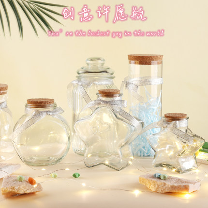 玻璃许愿瓶子木塞贝壳沙子干花储物瓶彩虹瓶漂流空瓶幸运星折纸