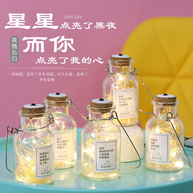 漂流瓶许愿瓶木塞星星礼物瓶子