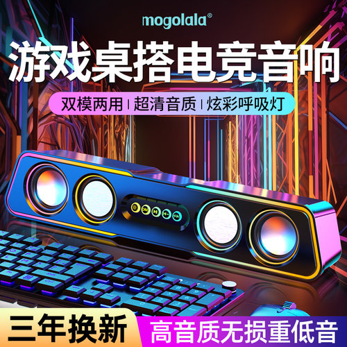电脑音响台式家用游戏小音箱笔记