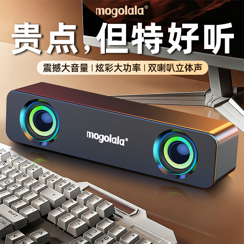 台式音响家用电脑喇叭小音箱蓝牙有线迷你低音炮影响长条游戏音响