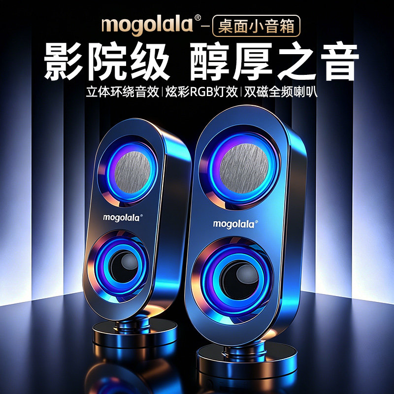 电脑音响台式家用有线小音箱桌面迷你小型低音炮笔记本多媒体喇叭