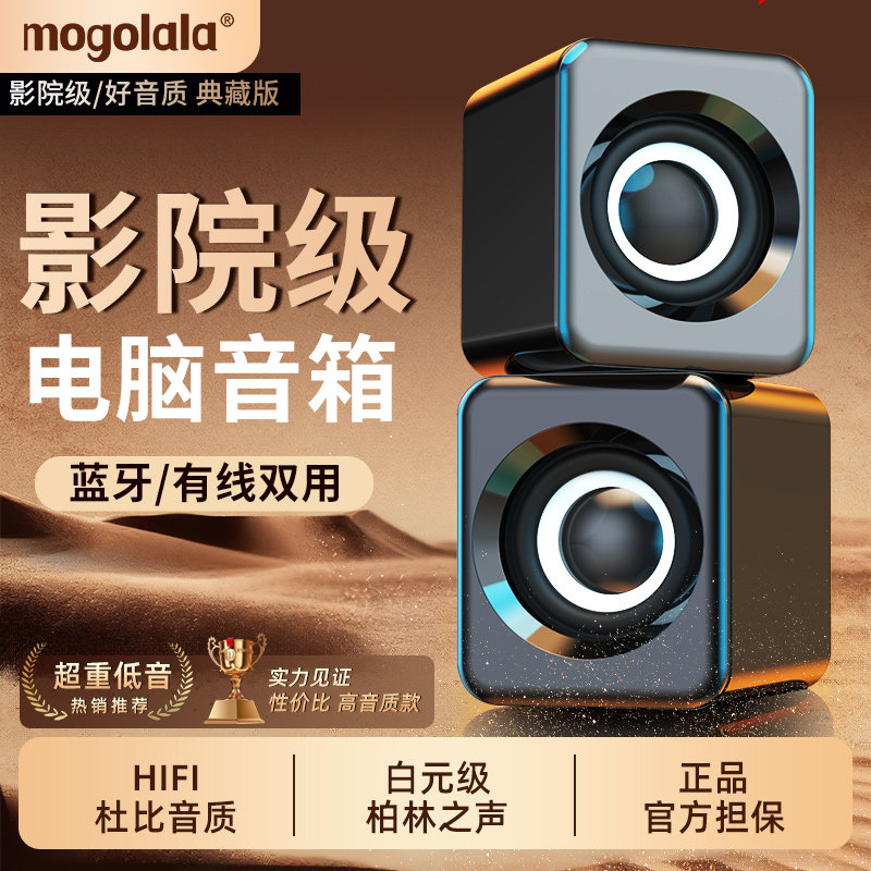 电脑音响台式家用桌面蓝牙音箱超重低音炮小型迷你电竞游戏扬声器