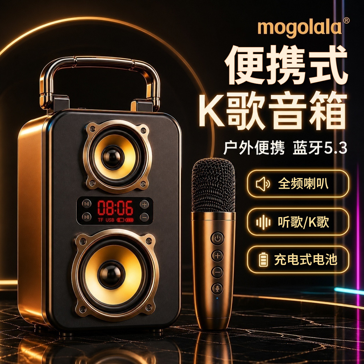 大音量低音炮蓝牙音箱广场舞K歌