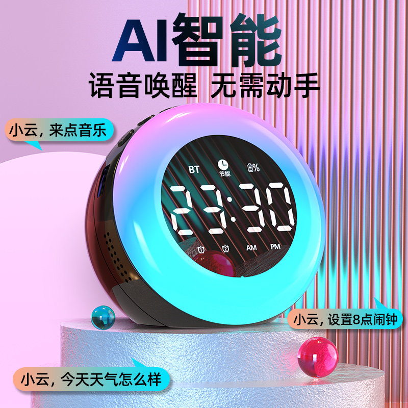智能蓝牙音响闹钟学生闹铃语音点歌插卡无线便携白色小音箱低音炮怎么看?