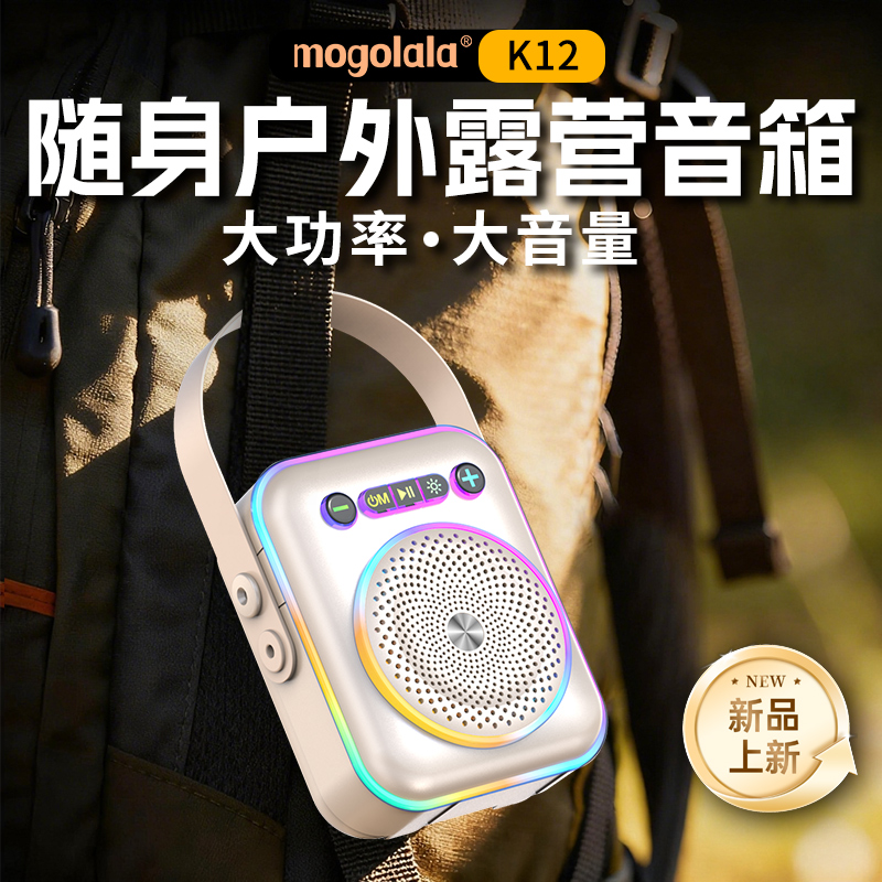 K12户外音响便携式广场舞蓝牙音箱大音量大功率手提小音箱
