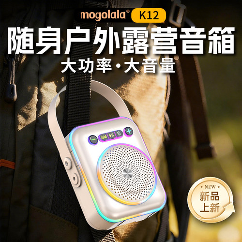 K12户外便携式蓝牙音箱