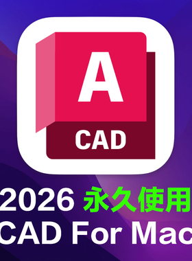 苹果电脑系统CAD for Mac远程安装2026 2024 2021中文版软件M1-M4