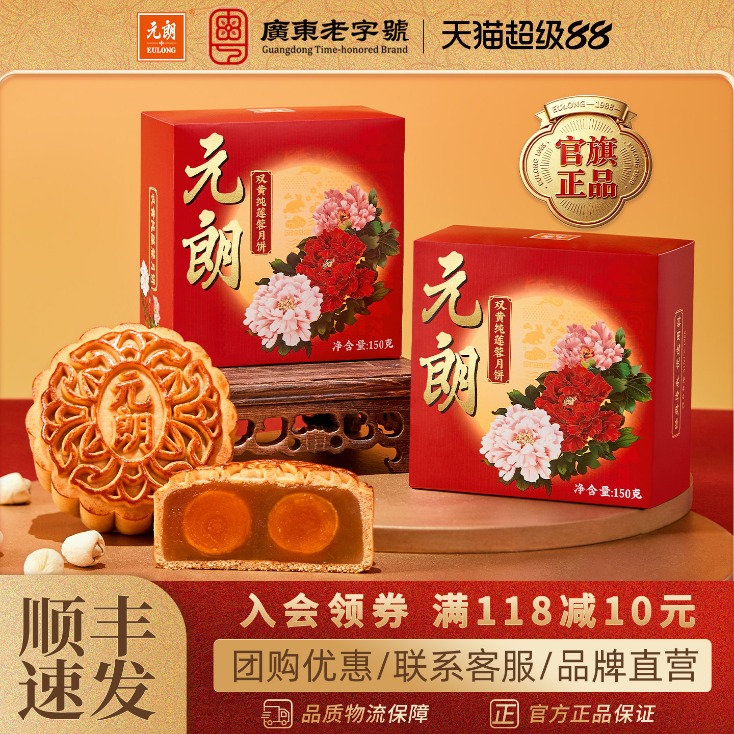 元朗双黄白莲蓉蛋黄广东广式五仁火腿零食糕点点心中秋节月饼散装