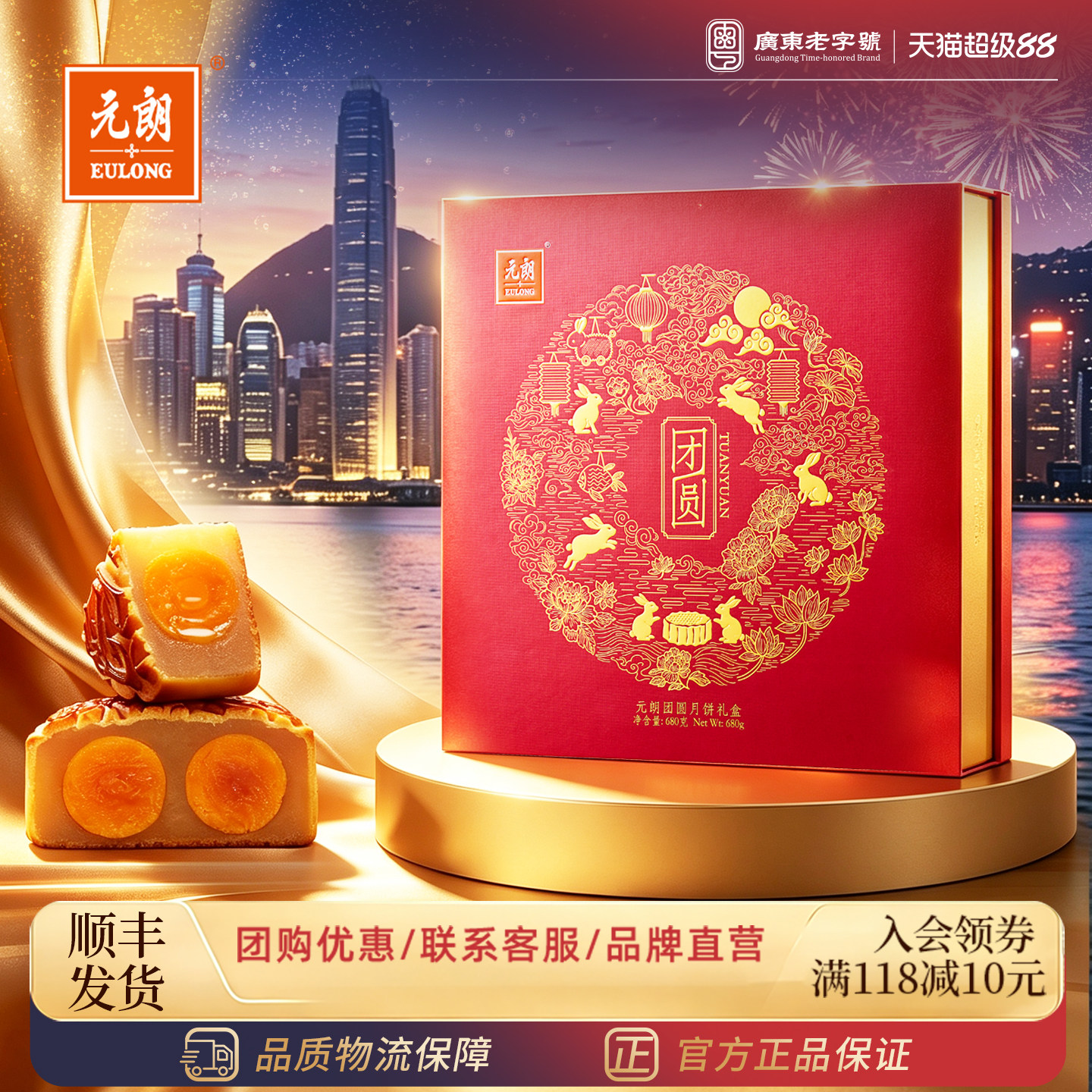 元朗双黄白莲蓉月饼低糖杂粮高档广式中秋节礼品礼盒装送礼长辈