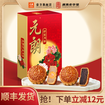 元朗红豆沙员工200g蛋黄莲蓉