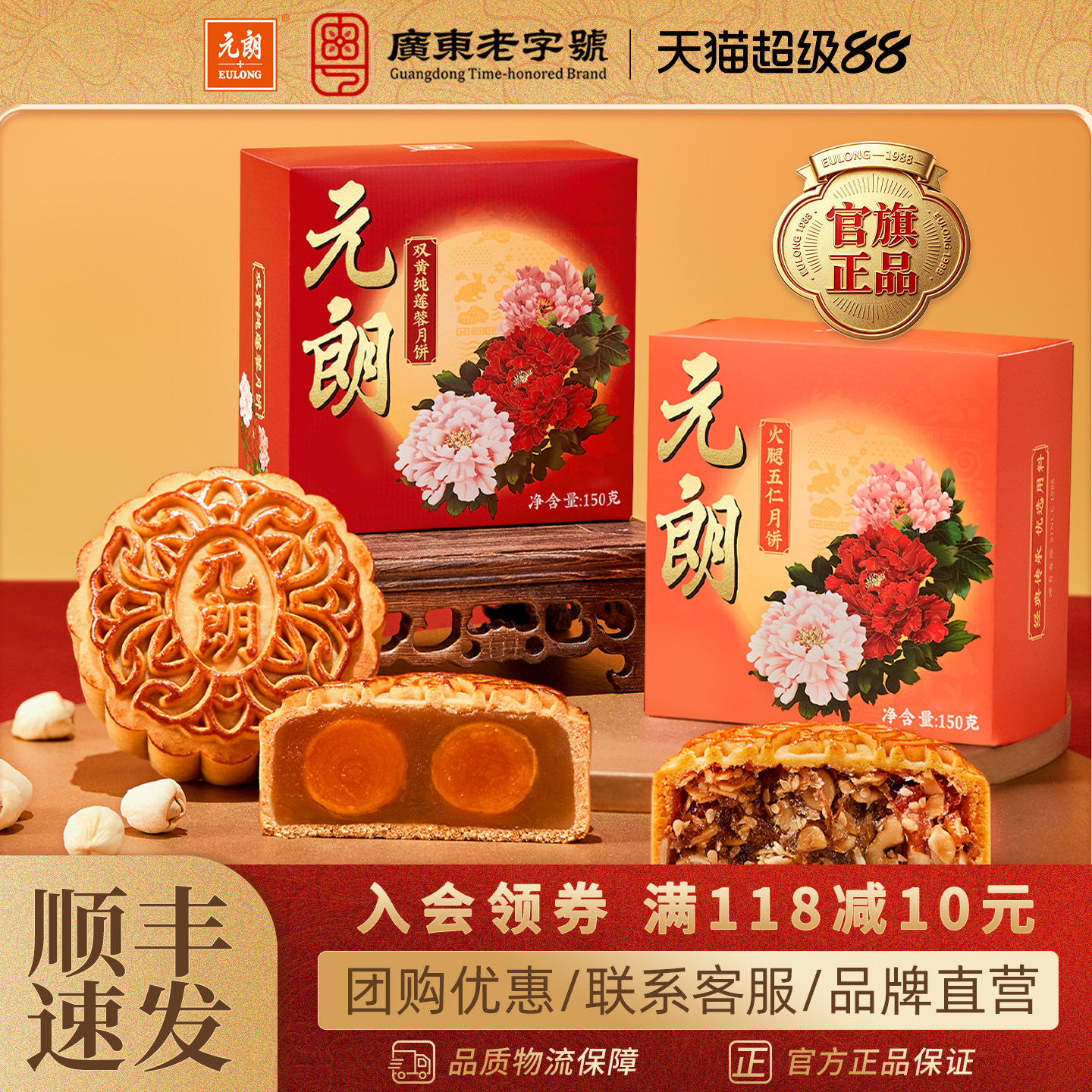 元朗双黄白莲蓉蛋黄月饼正宗广式五仁零食中秋节广东传统老式散装