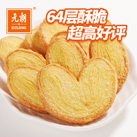 元朗蝴蝶酥千层酥性饼干独立小包装上海特产糕点蛋卷零食小吃食品