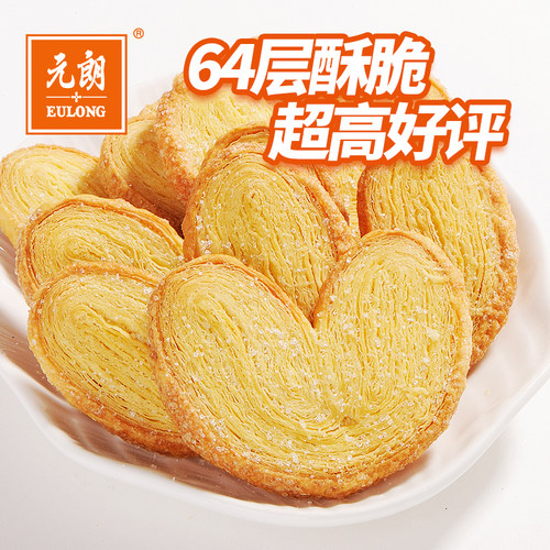 元朗蝴蝶酥休闲零食独立包装