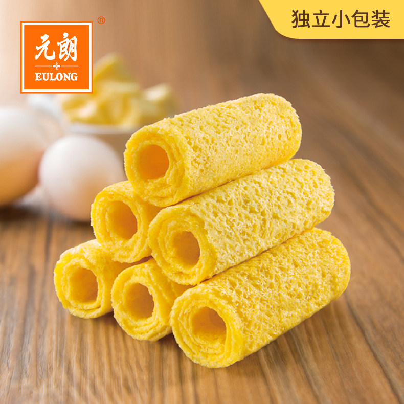 【3件8.3折】元朗芝士味蛋卷饼干广东特产办公室零食小吃食品100g
