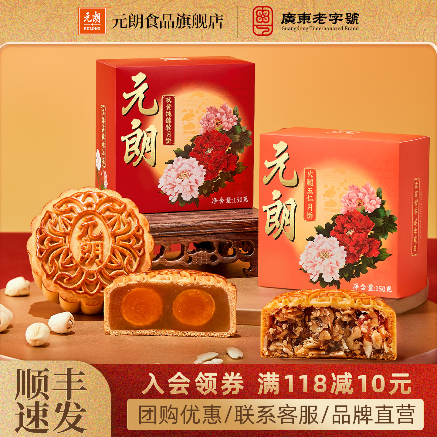 元朗双黄白莲蓉蛋黄月饼正宗广式五仁零食中秋节广东传统老式散装