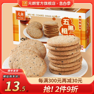 【3件包邮】元朗粗粮饼干152g