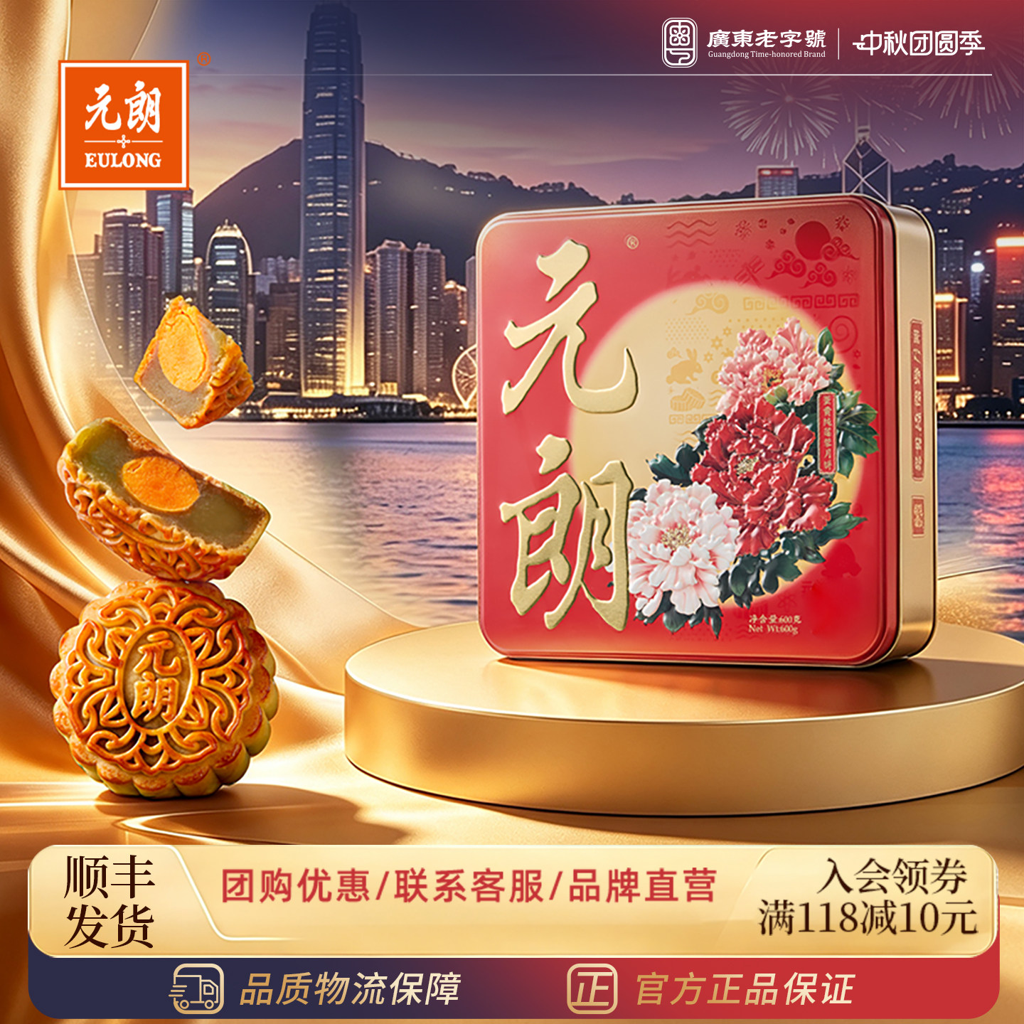 元朗蛋黄莲蓉月饼罐装广东广式月饼礼品老式五仁中秋节礼盒装送礼