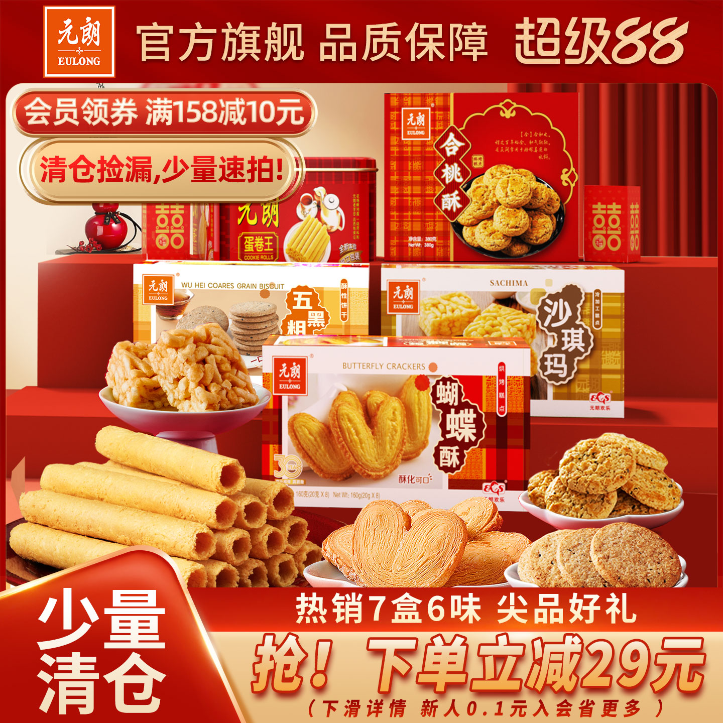 元朗广东特产礼盒糕点官方旗舰店