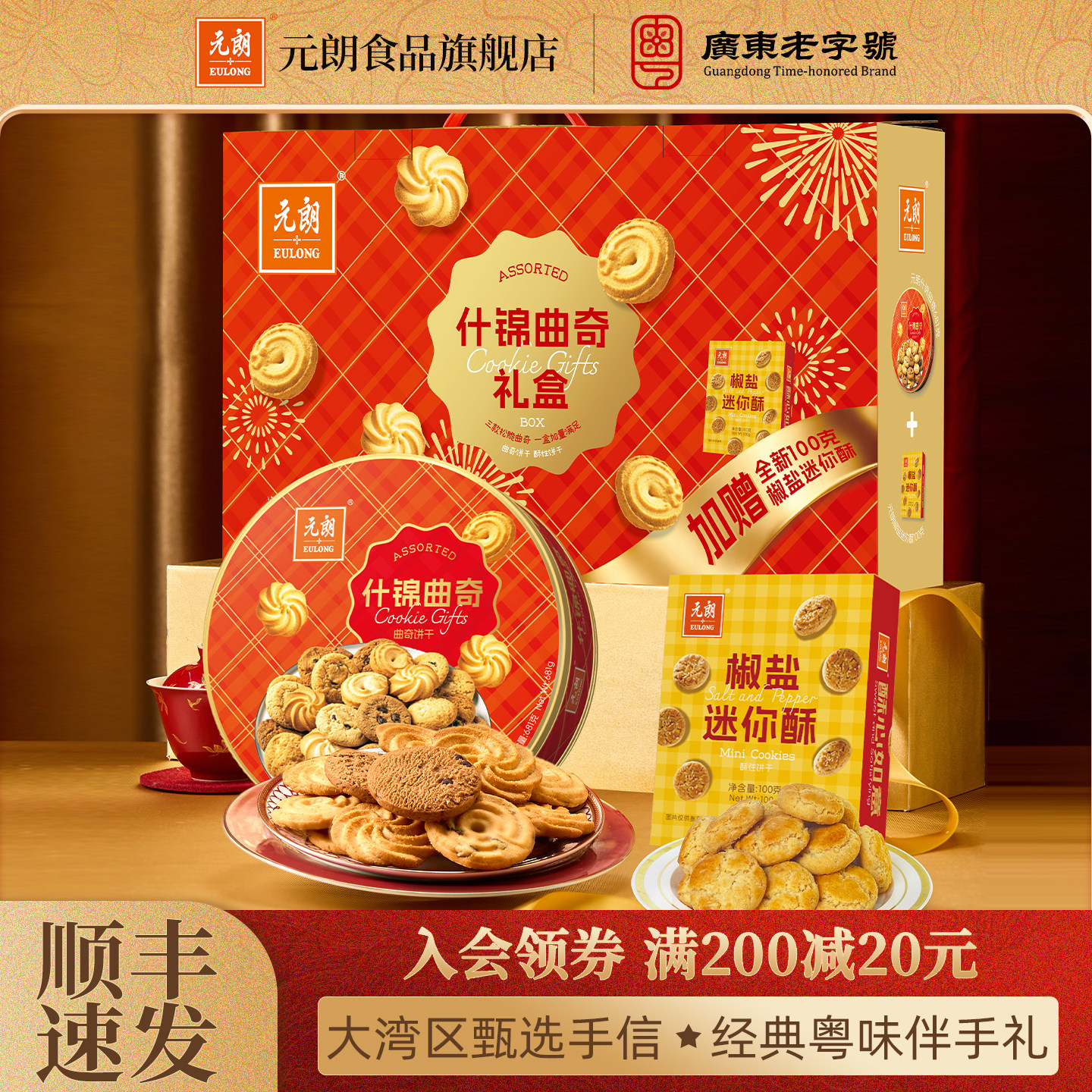 元朗新年春节年货黄油曲奇礼罐独立小包装饼干零食礼品送礼走亲戚,零食/坚果/特产,曲奇饼干,淘宝优惠券,粉丝福利购,淘宝优惠卷