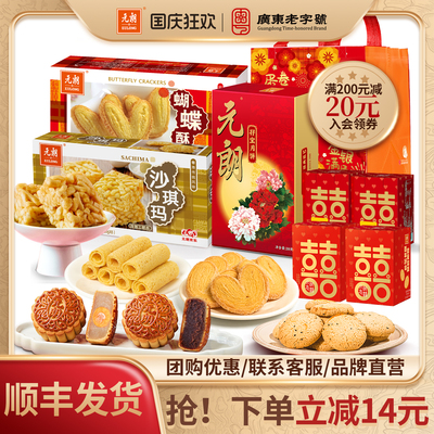 元朗中秋节礼品月饼大礼包