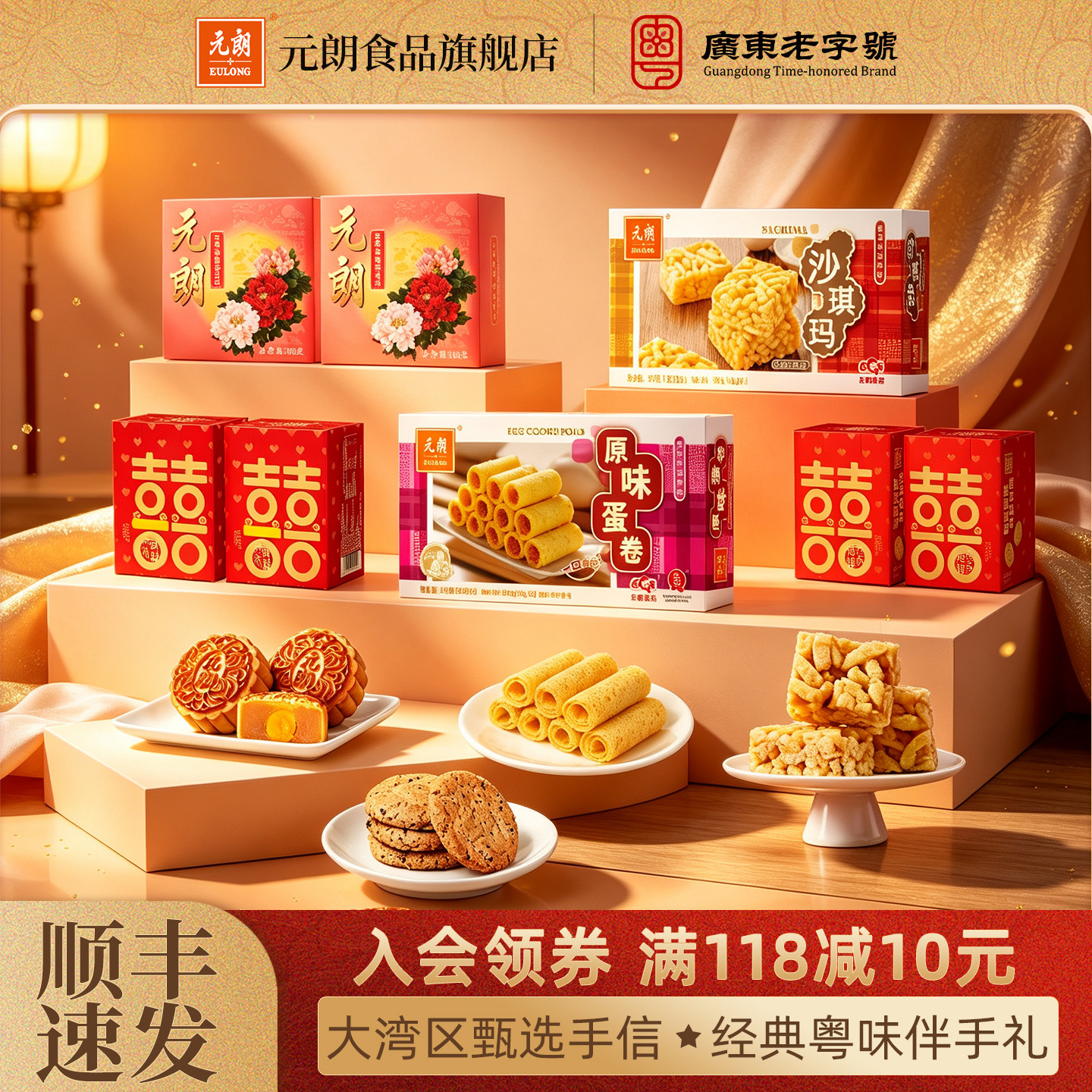 元朗中秋节礼品月饼大礼包