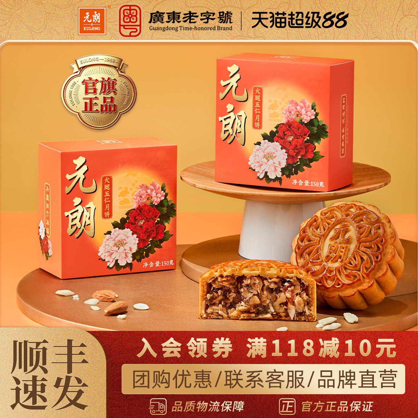 元朗五仁月饼传统老式云腿火腿广东广式中秋节双蛋黄莲蓉月饼散装