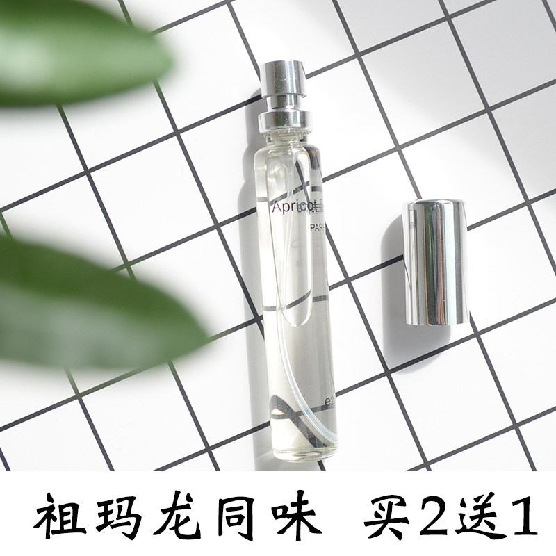 蓝风铃香水海盐鼠尾草葡萄柚黄瓜少女奶香味平价替代合欢花