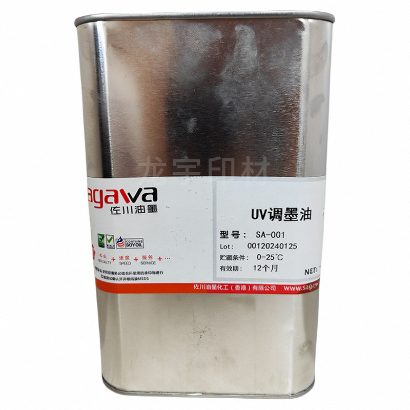佐川UV调墨油稀释剂平版胶印印刷油墨增加流动性降低油墨粘性正品