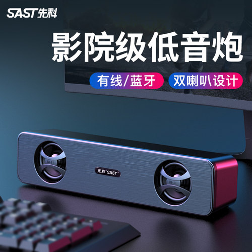电脑音响家用usb有线桌面小音箱